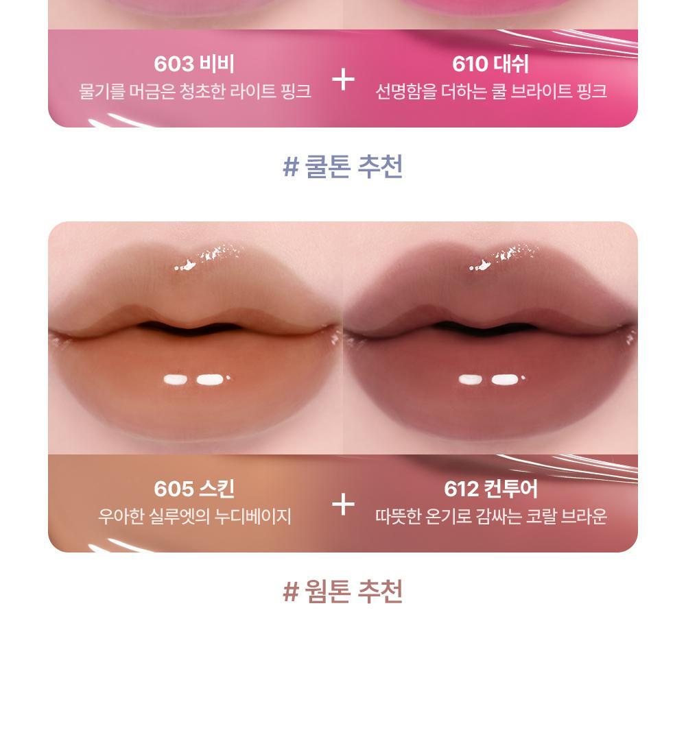 極緻光澤✨順滑不黏唇～韓國 Laka Maxi Glayer Tint 爆水光清透鏡面水潤唇釉(#601-602) - 20色選擇