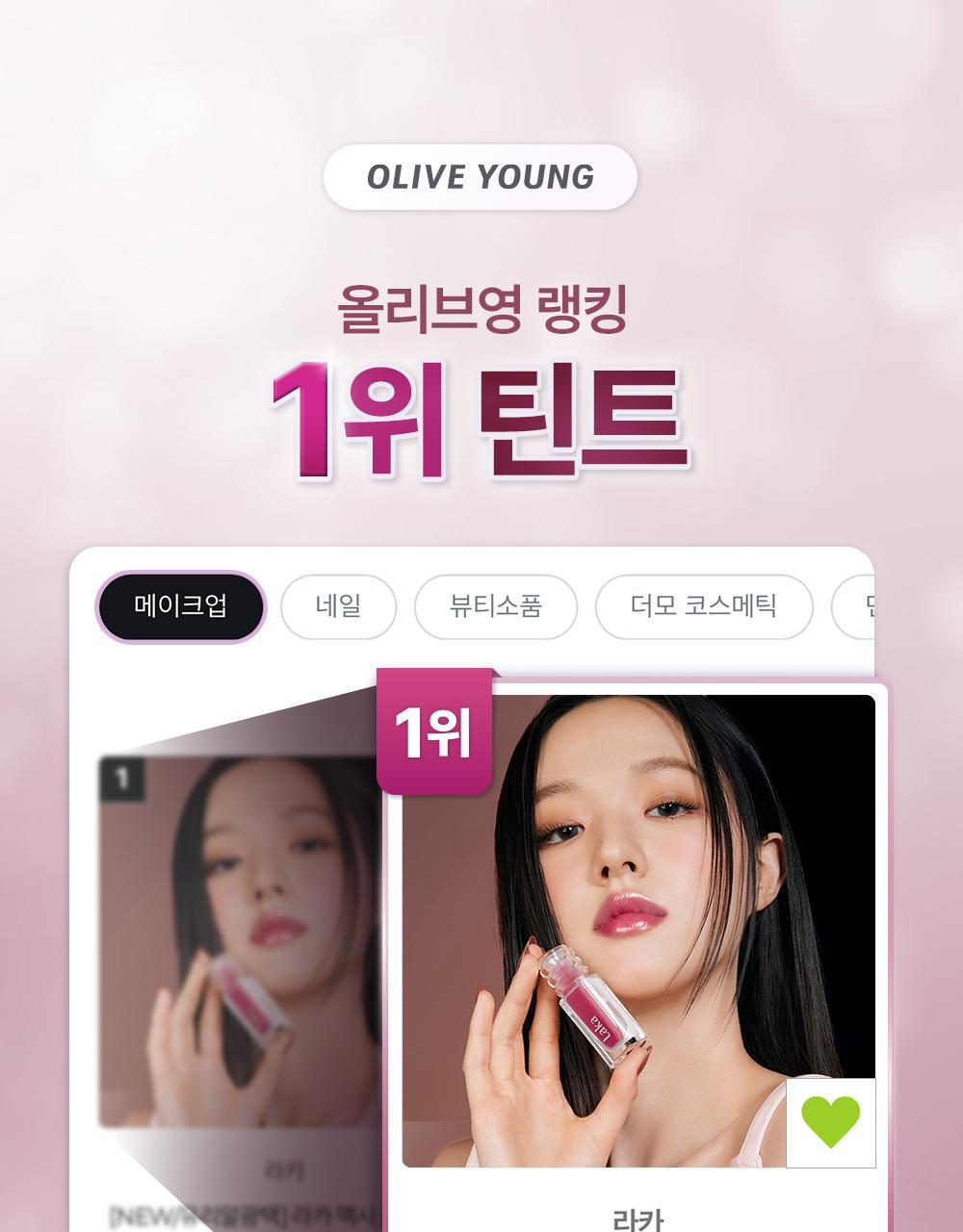 極緻光澤✨順滑不黏唇～韓國 Laka Maxi Glayer Tint 爆水光清透鏡面水潤唇釉(#601-602) - 20色選擇