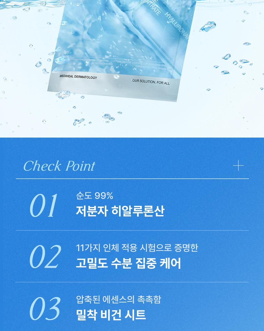 【OY 限量10片送1片】銷量王🏆 韓國 MEDIHEAL Essential Mask Pack 10+1 Sheets 皇牌得奬精華面膜 (Madecassoside / Rose PDRN/ Tea Tree/ Hyaluronic Acid/ Collagen/ Vitamin/ Ceramide) - 7種選擇