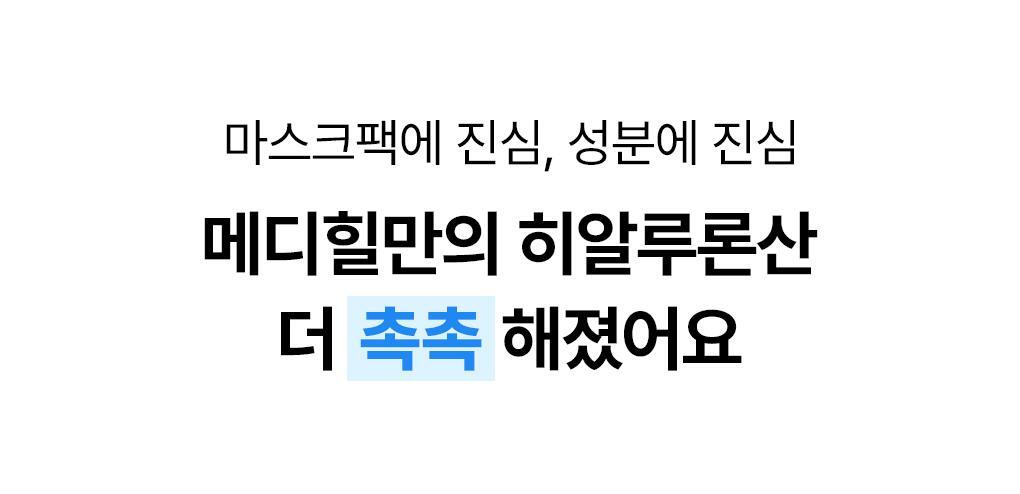 【OY 限量10片送1片】銷量王🏆 韓國 MEDIHEAL Essential Mask Pack 10+1 Sheets 皇牌得奬精華面膜 (Madecassoside / Rose PDRN/ Tea Tree/ Hyaluronic Acid/ Collagen/ Vitamin/ Ceramide) - 7種選擇