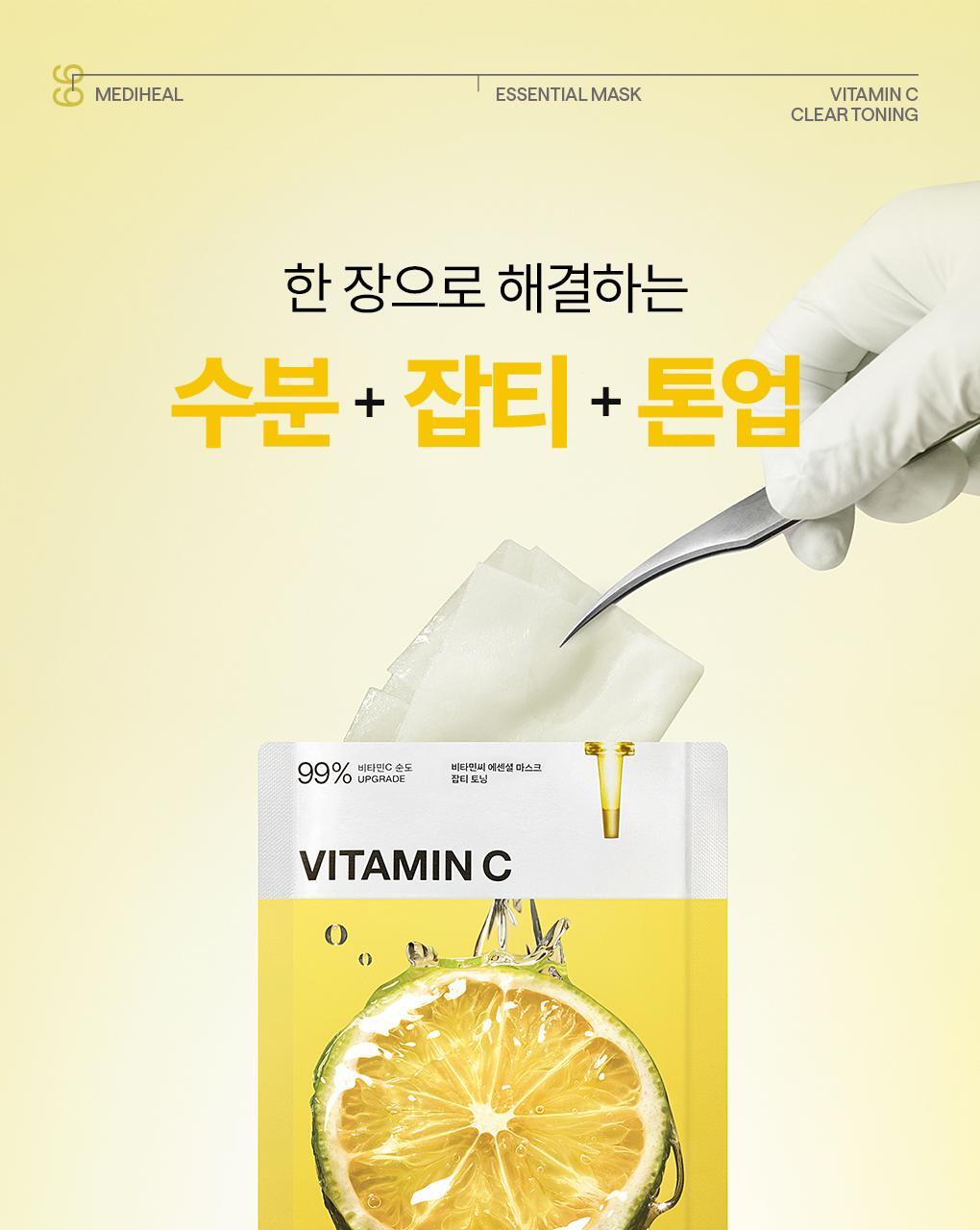 【OY 限量10片送1片】銷量王🏆 韓國 MEDIHEAL Essential Mask Pack 10+1 Sheets 皇牌得奬精華面膜 (Madecassoside / Rose PDRN/ Tea Tree/ Hyaluronic Acid/ Collagen/ Vitamin/ Ceramide) - 7種選擇