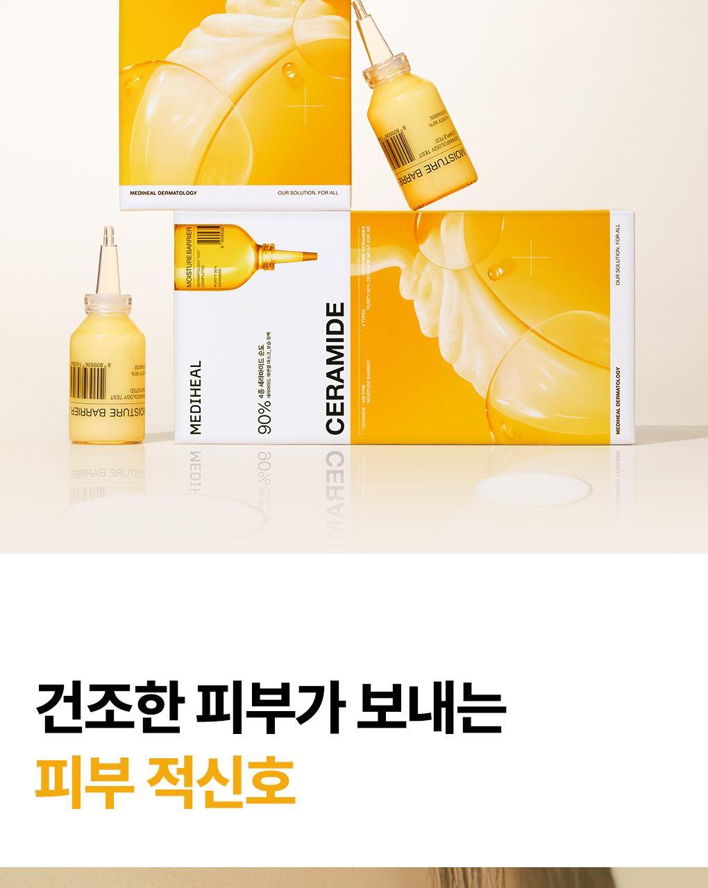 【OY 限量10片送1片】銷量王🏆 韓國 MEDIHEAL Essential Mask Pack 10+1 Sheets 皇牌得奬精華面膜 (Madecassoside / Rose PDRN/ Tea Tree/ Hyaluronic Acid/ Collagen/ Vitamin/ Ceramide) - 7種選擇