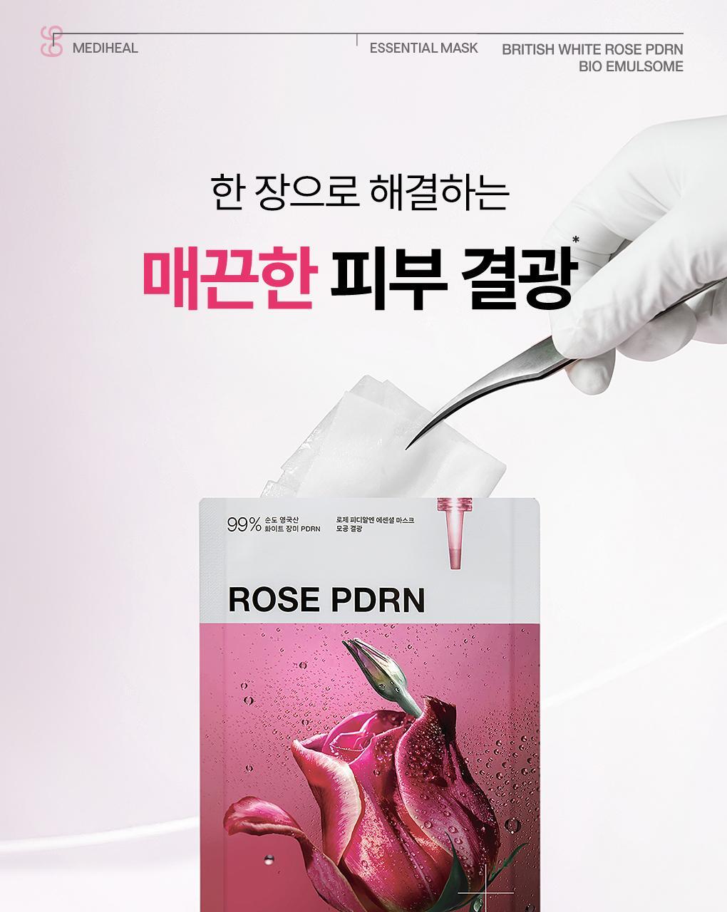 【OY 限量10片送1片】銷量王🏆 韓國 MEDIHEAL Essential Mask Pack 10+1 Sheets 皇牌得奬精華面膜 (Madecassoside / Rose PDRN/ Tea Tree/ Hyaluronic Acid/ Collagen/ Vitamin/ Ceramide) - 7種選擇