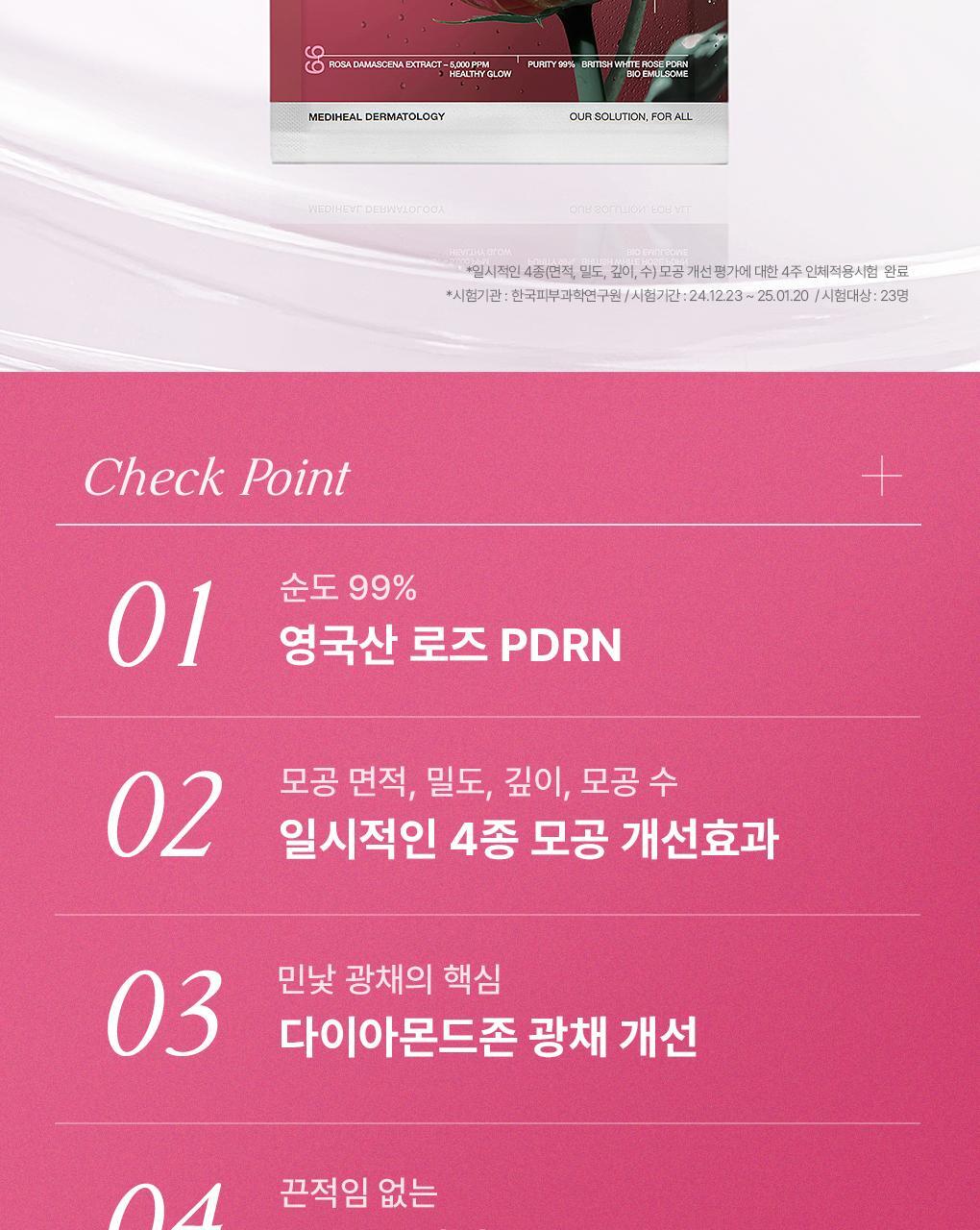 【OY 限量10片送1片】銷量王🏆 韓國 MEDIHEAL Essential Mask Pack 10+1 Sheets 皇牌得奬精華面膜 (Madecassoside / Rose PDRN/ Tea Tree/ Hyaluronic Acid/ Collagen/ Vitamin/ Ceramide) - 7種選擇