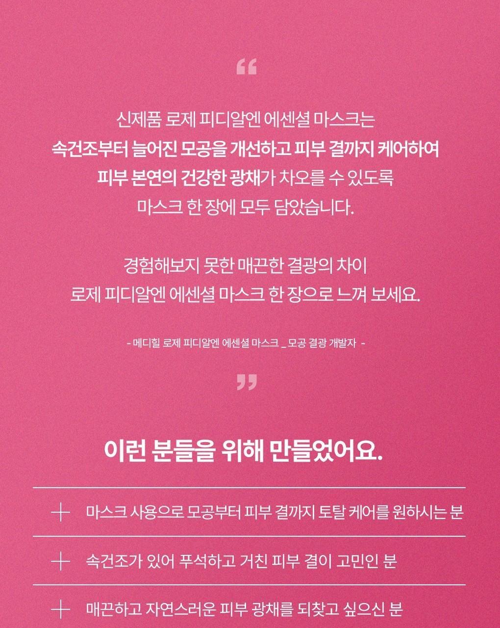 【OY 限量10片送1片】銷量王🏆 韓國 MEDIHEAL Essential Mask Pack 10+1 Sheets 皇牌得奬精華面膜 (Madecassoside / Rose PDRN/ Tea Tree/ Hyaluronic Acid/ Collagen/ Vitamin/ Ceramide) - 7種選擇