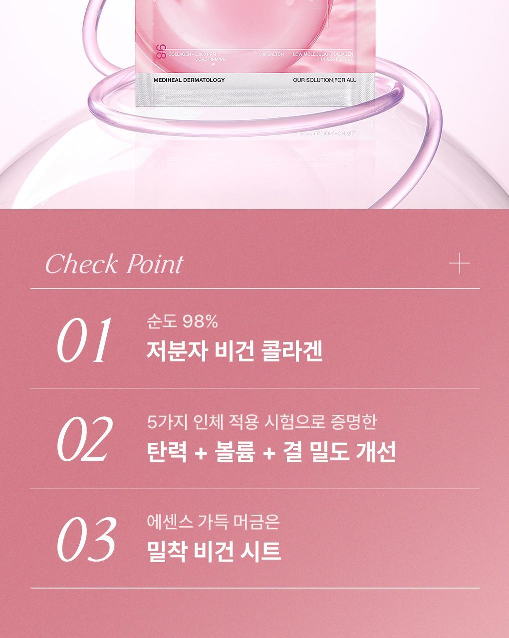 【OY 限量10片送1片】銷量王🏆 韓國 MEDIHEAL Essential Mask Pack 10+1 Sheets 皇牌得奬精華面膜 (Madecassoside / Rose PDRN/ Tea Tree/ Hyaluronic Acid/ Collagen/ Vitamin/ Ceramide) - 7種選擇