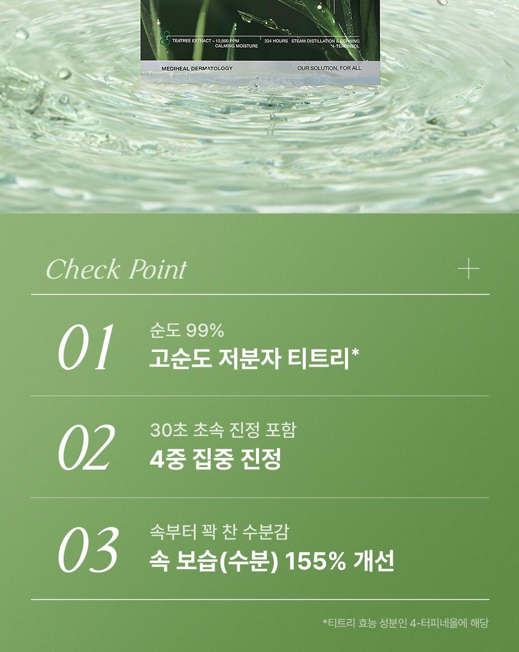 【OY 限量10片送1片】銷量王🏆 韓國 MEDIHEAL Essential Mask Pack 10+1 Sheets 皇牌得奬精華面膜 (Madecassoside / Rose PDRN/ Tea Tree/ Hyaluronic Acid/ Collagen/ Vitamin/ Ceramide) - 7種選擇