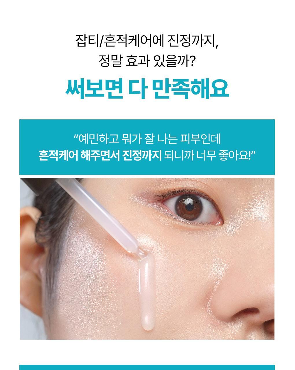 【OY🏆限量40ml+40ml+10ml套裝】 韓國 MEDIHEAL Madecassoside Blemish Repair Serum 98%純積雪草提亮淡斑修復精華