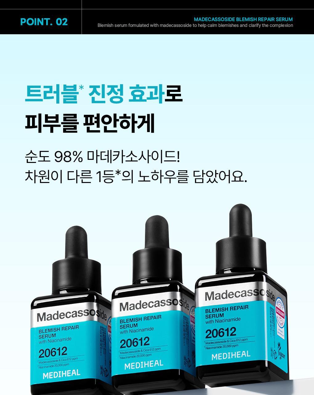 【OY🏆限量40ml+40ml+10ml套裝】 韓國 MEDIHEAL Madecassoside Blemish Repair Serum 98%純積雪草提亮淡斑修復精華