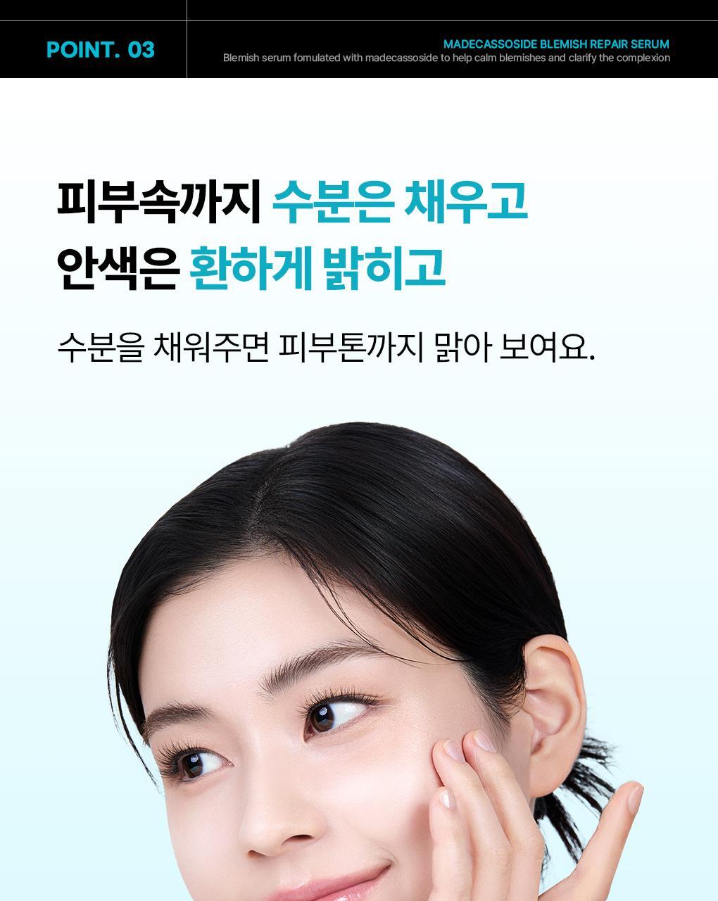 【OY🏆限量40ml+40ml+10ml套裝】 韓國 MEDIHEAL Madecassoside Blemish Repair Serum 98%純積雪草提亮淡斑修復精華