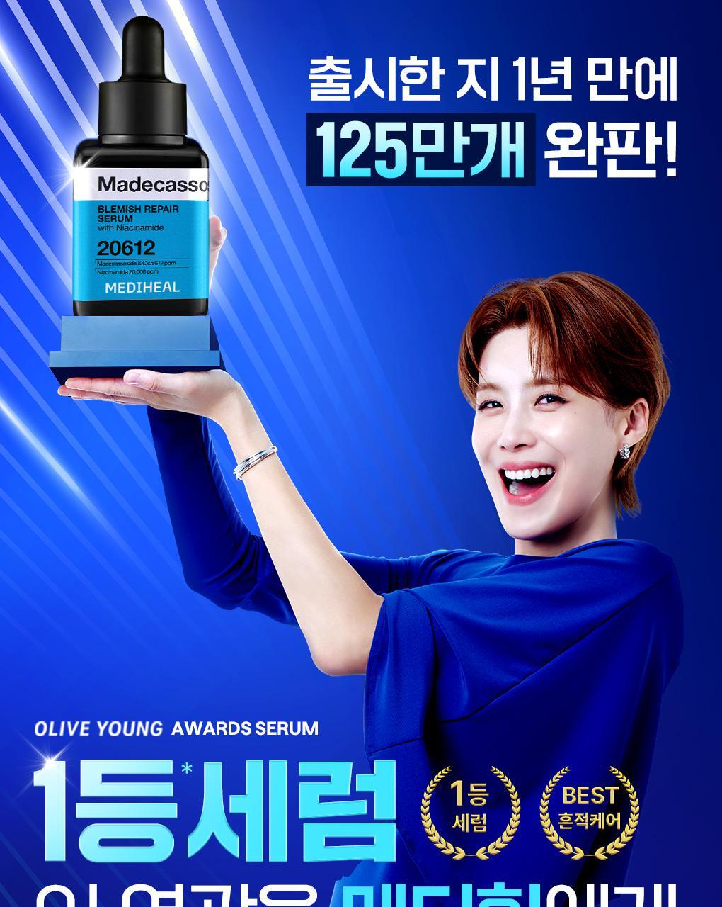 【OY🏆限量40ml+40ml+10ml套裝】 韓國 MEDIHEAL Madecassoside Blemish Repair Serum 98%純積雪草提亮淡斑修復精華