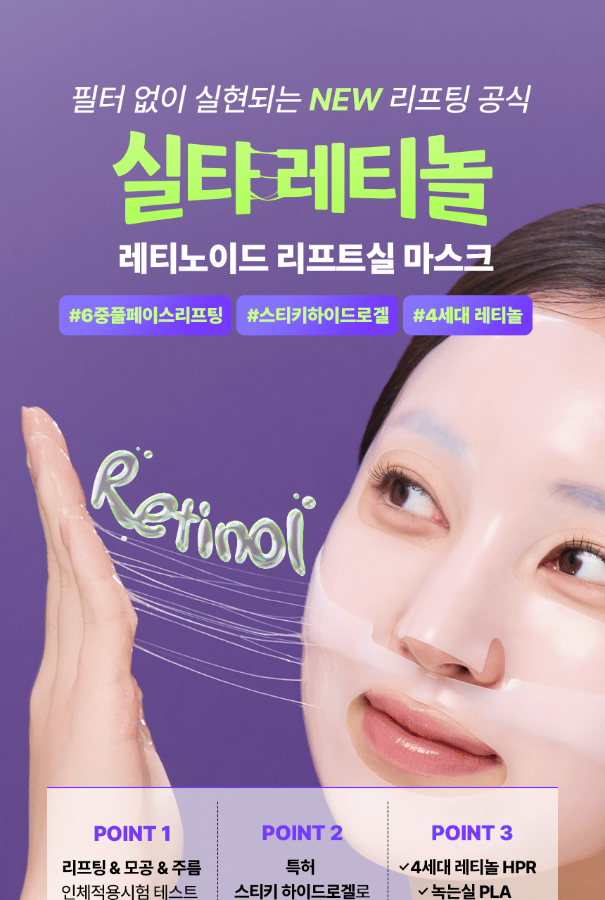 INBORA推介面膜！GlowPick🏆 韓國 MediAnswer Retinoid Liftxyl Mask 高效能溫和第四代視黃醇緊緻提拉絲線凝膠面膜(1盒4片/單片散裝) - 2種選擇