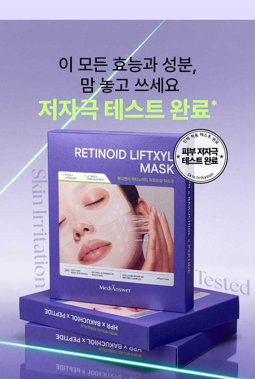 INBORA推介面膜！GlowPick🏆 韓國 MediAnswer Retinoid Liftxyl Mask 高效能溫和第四代視黃醇緊緻提拉絲線凝膠面膜(1盒4片/單片散裝) - 2種選擇