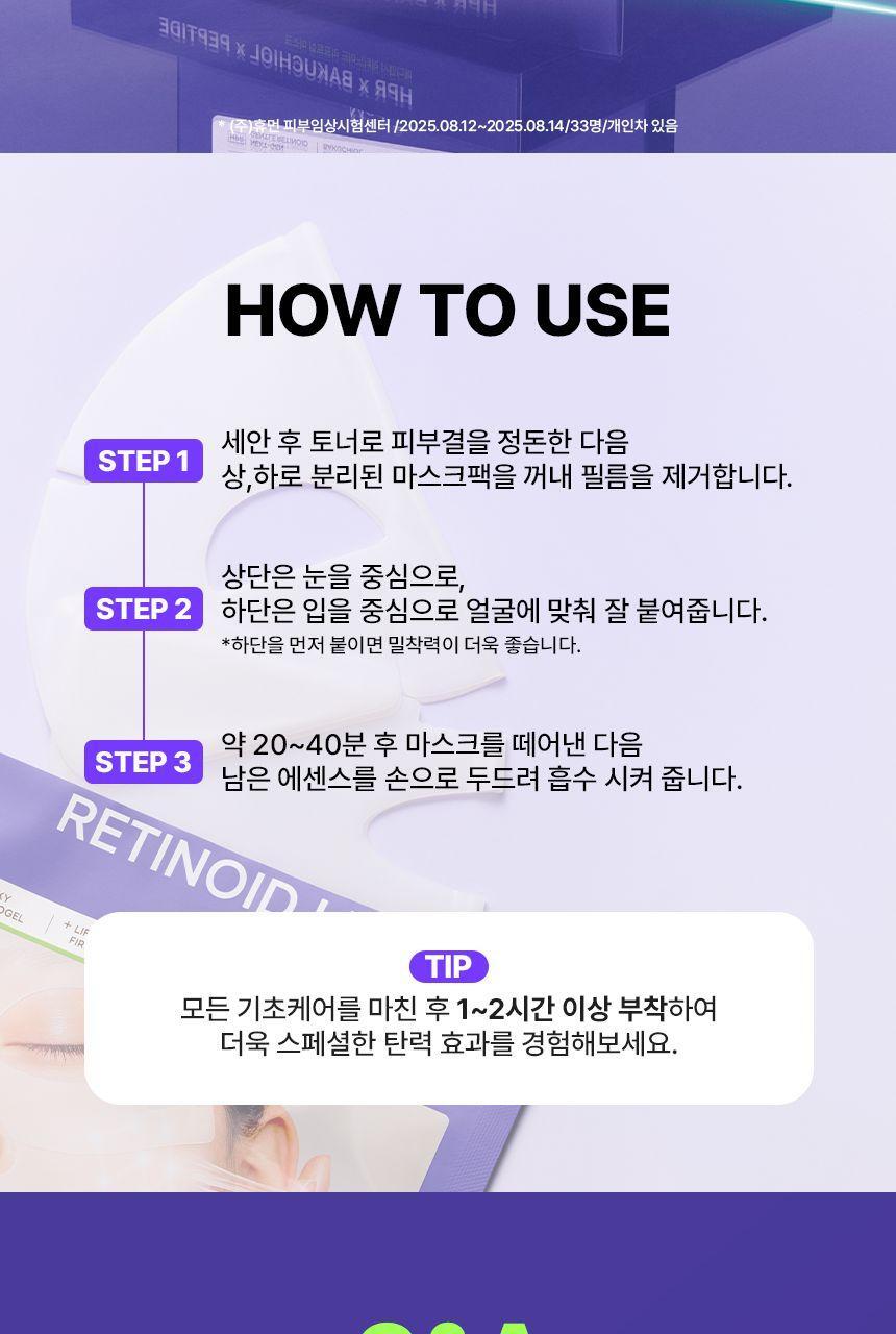 INBORA推介面膜！GlowPick🏆 韓國 MediAnswer Retinoid Liftxyl Mask 高效能溫和第四代視黃醇緊緻提拉絲線凝膠面膜(1盒4片/單片散裝) - 2種選擇