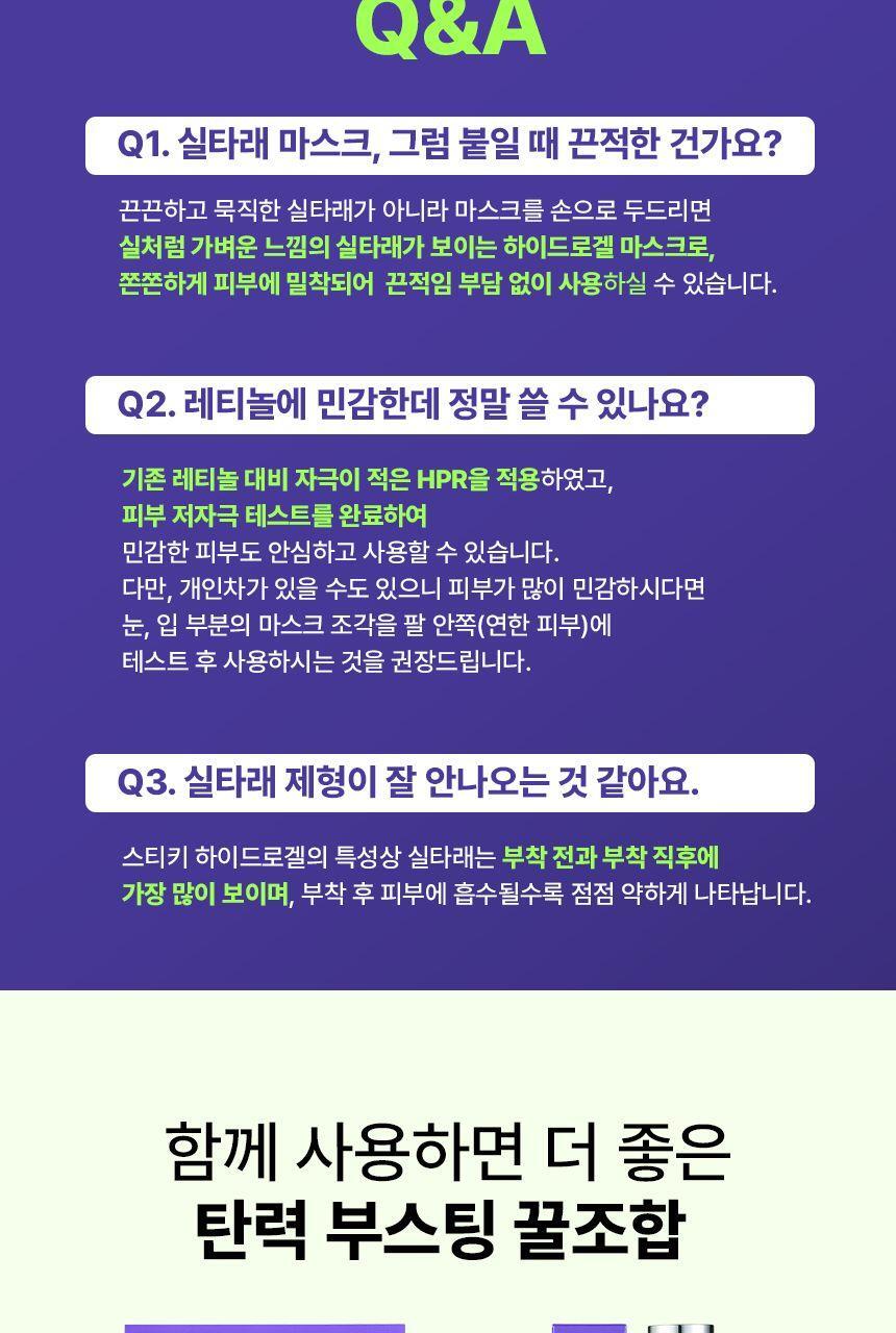 INBORA推介面膜！GlowPick🏆 韓國 MediAnswer Retinoid Liftxyl Mask 高效能溫和第四代視黃醇緊緻提拉絲線凝膠面膜(1盒4片/單片散裝) - 2種選擇