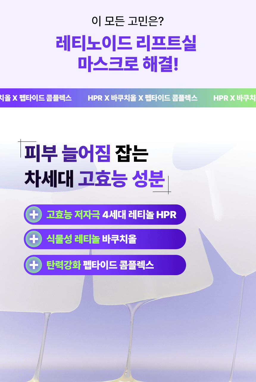 INBORA推介面膜！GlowPick🏆 韓國 MediAnswer Retinoid Liftxyl Mask 高效能溫和第四代視黃醇緊緻提拉絲線凝膠面膜(1盒4片/單片散裝) - 2種選擇