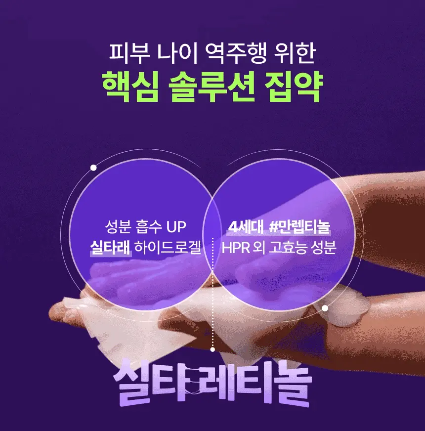 INBORA推介面膜！GlowPick🏆 韓國 MediAnswer Retinoid Liftxyl Mask 高效能溫和第四代視黃醇緊緻提拉絲線凝膠面膜(1盒4片/單片散裝) - 2種選擇