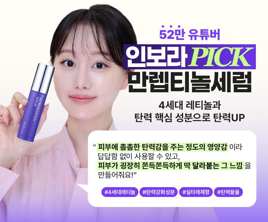 INBORA推介萬能緊緻精華!韓國 MediAnswer Retinoid Liftxyl Serum 高效能溫和第四代維A HPR 緊緻提拉絲線精華 - 30ml