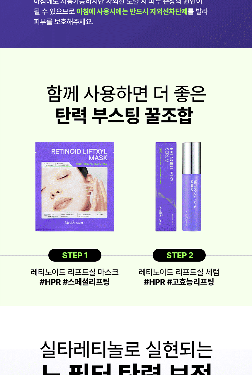 INBORA推介萬能緊緻精華!韓國 MediAnswer Retinoid Liftxyl Serum 高效能溫和第四代維A HPR 緊緻提拉絲線精華 - 30ml