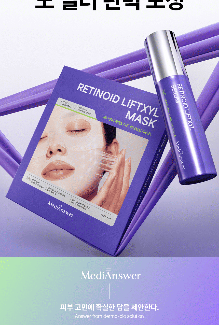 INBORA推介萬能緊緻精華!韓國 MediAnswer Retinoid Liftxyl Serum 高效能溫和第四代維A HPR 緊緻提拉絲線精華 - 30ml