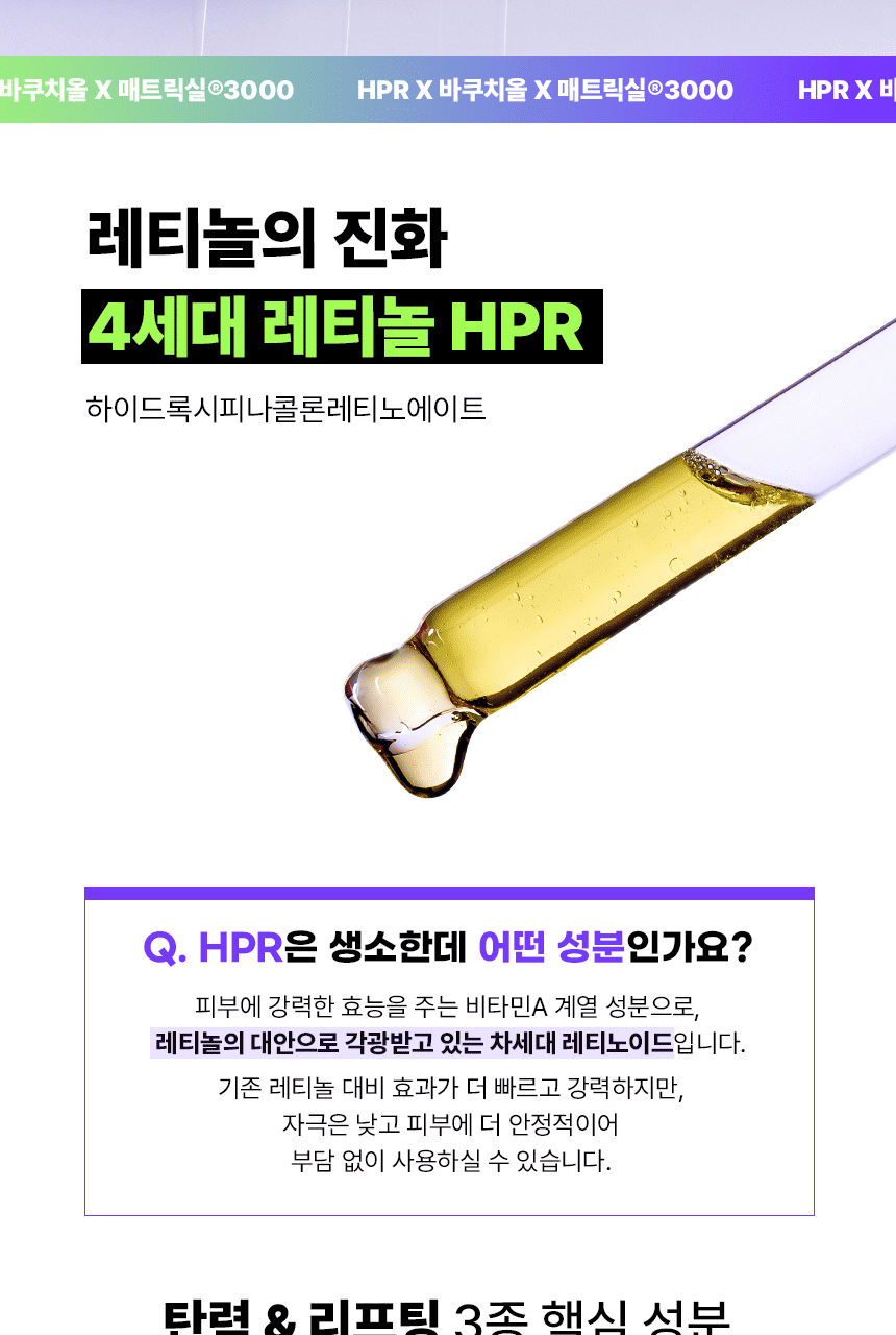 INBORA推介萬能緊緻精華!韓國 MediAnswer Retinoid Liftxyl Serum 高效能溫和第四代維A HPR 緊緻提拉絲線精華 - 30ml