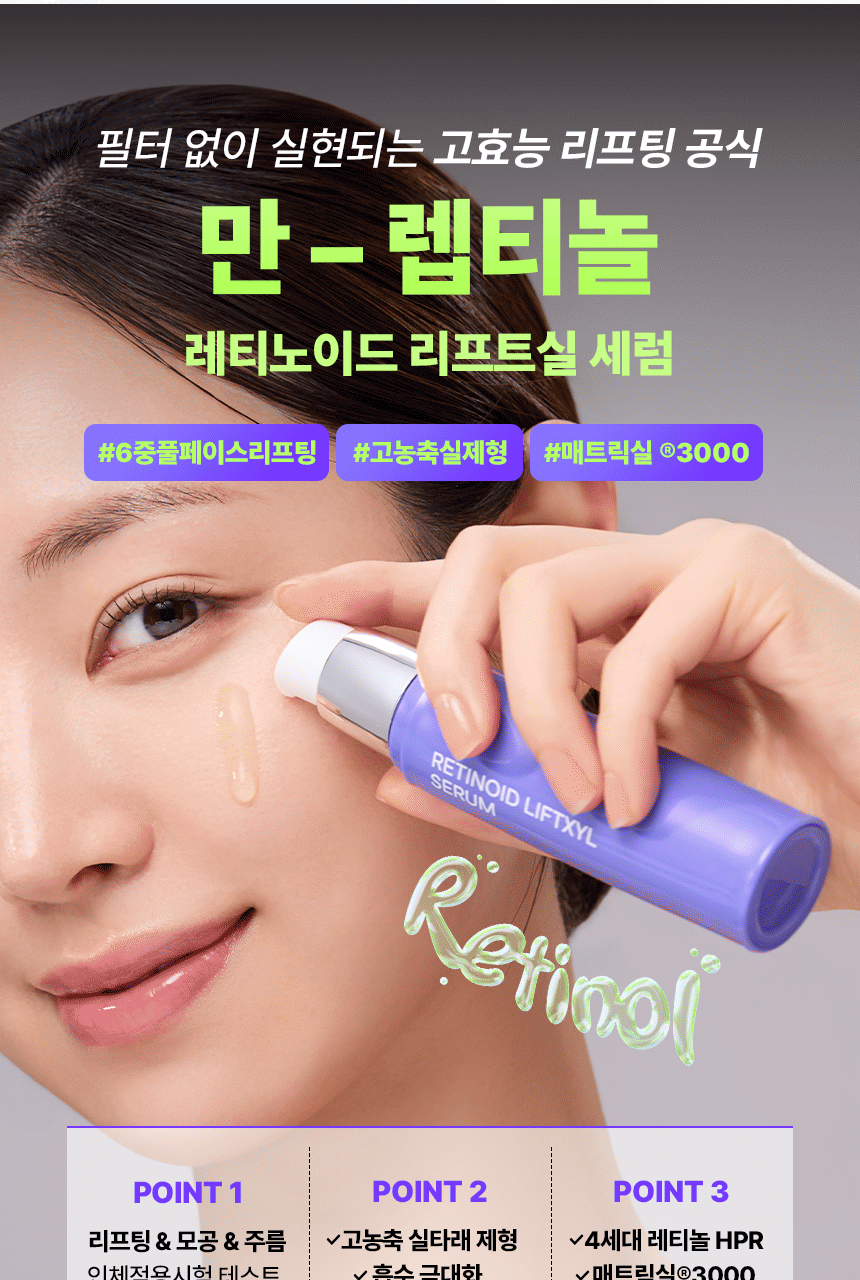 INBORA推介萬能緊緻精華!韓國 MediAnswer Retinoid Liftxyl Serum 高效能溫和第四代維A HPR 緊緻提拉絲線精華 - 30ml