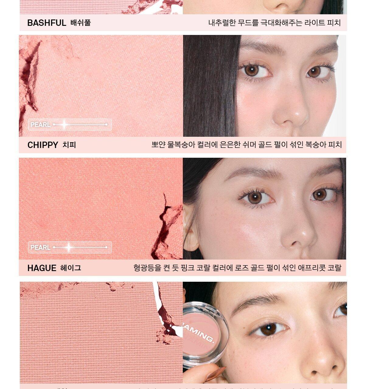 新色🥐烘烤米棕色入!韓國 Naming. Fluffy Powder Blush 單色絲絨霧面胭脂- 21色選擇