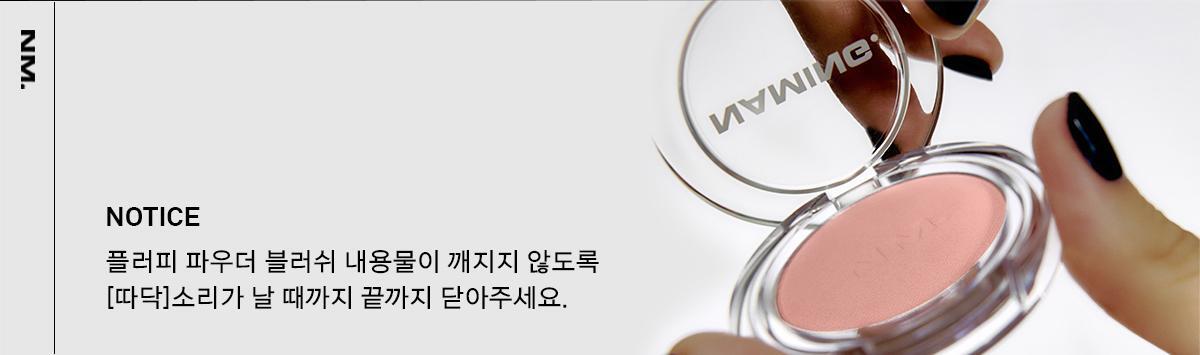 新色🥐烘烤米棕色入!韓國 Naming. Fluffy Powder Blush 單色絲絨霧面胭脂- 21色選擇