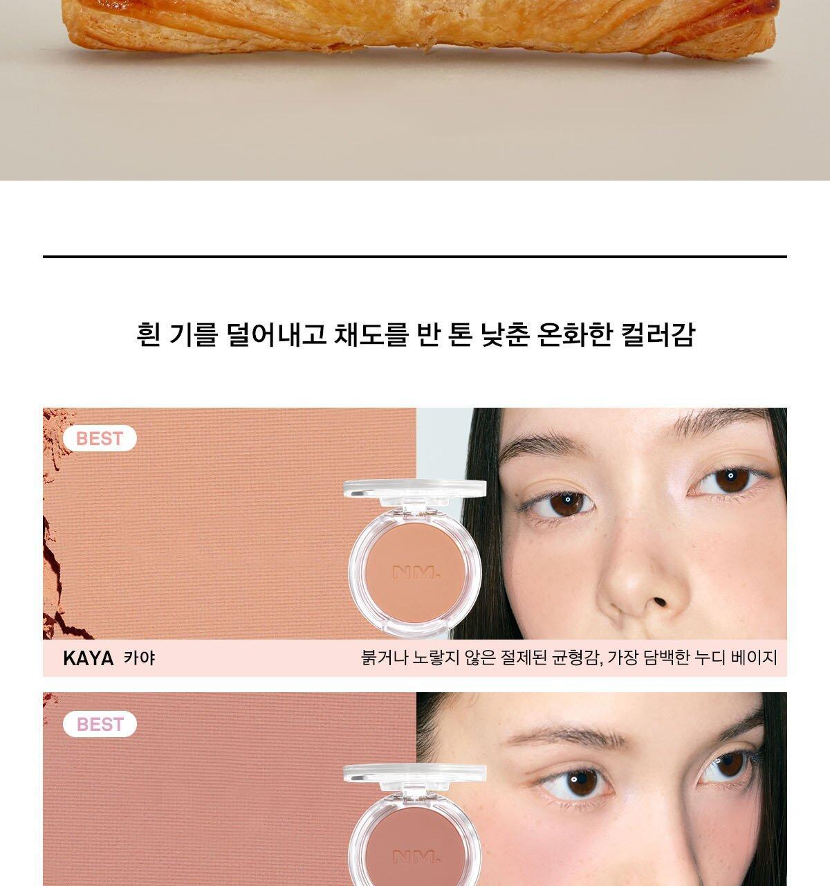 新色🥐烘烤米棕色入!韓國 Naming. Fluffy Powder Blush 單色絲絨霧面胭脂- 21色選擇