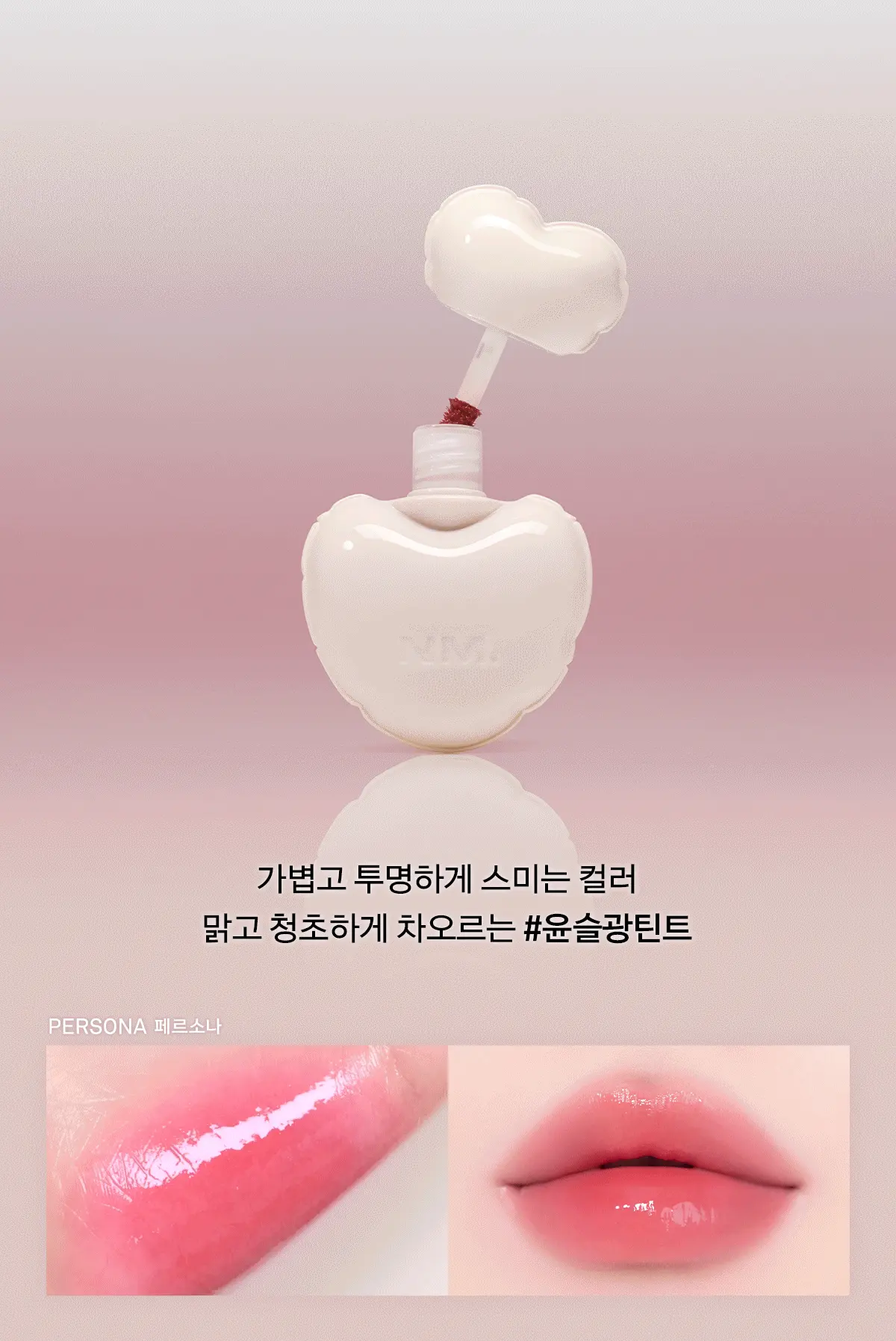 新色入🍫朱古力色系！YUNA同款～韓國 Naming. Glow Heart Lip Tint 🤍心心🎈水亮豐潤唇釉 - 20色選擇