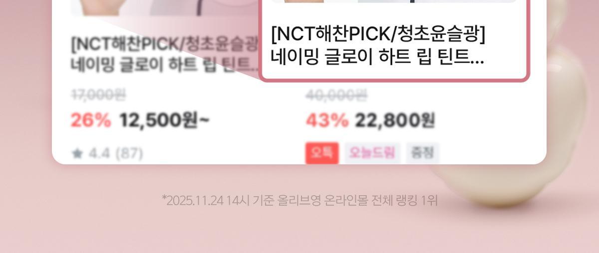 新色入🍫朱古力色系！YUNA同款～韓國 Naming. Glow Heart Lip Tint 🤍心心🎈水亮豐潤唇釉 - 20色選擇