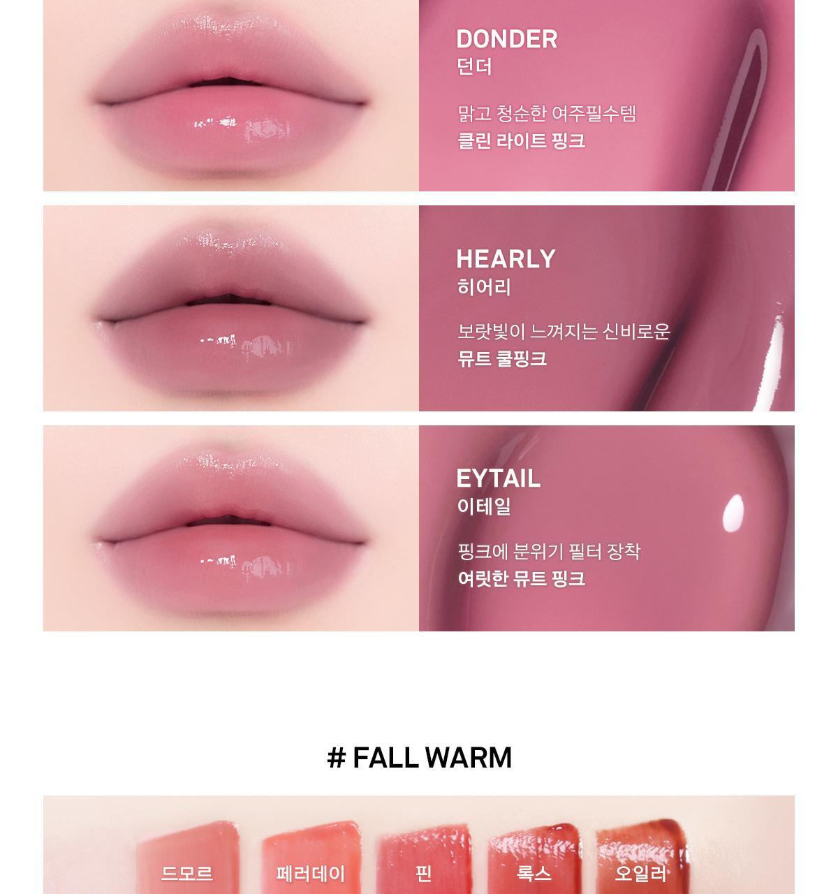 新色入🍫朱古力色系！YUNA同款～韓國 Naming. Glow Heart Lip Tint 🤍心心🎈水亮豐潤唇釉 - 20色選擇