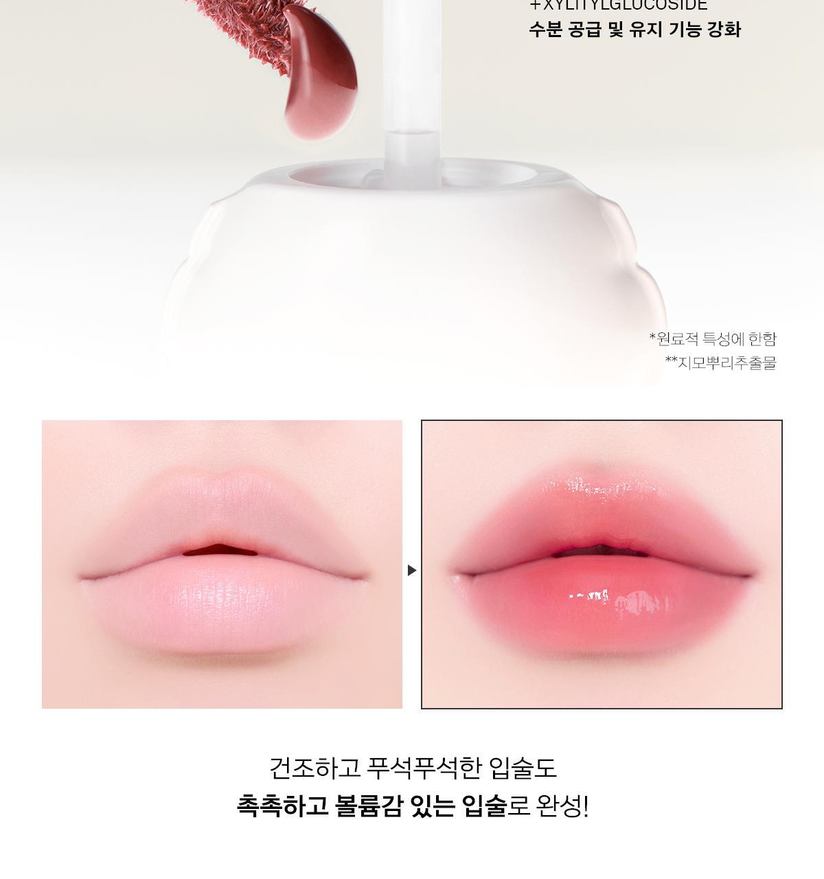 新色入🍫朱古力色系！YUNA同款～韓國 Naming. Glow Heart Lip Tint 🤍心心🎈水亮豐潤唇釉 - 20色選擇