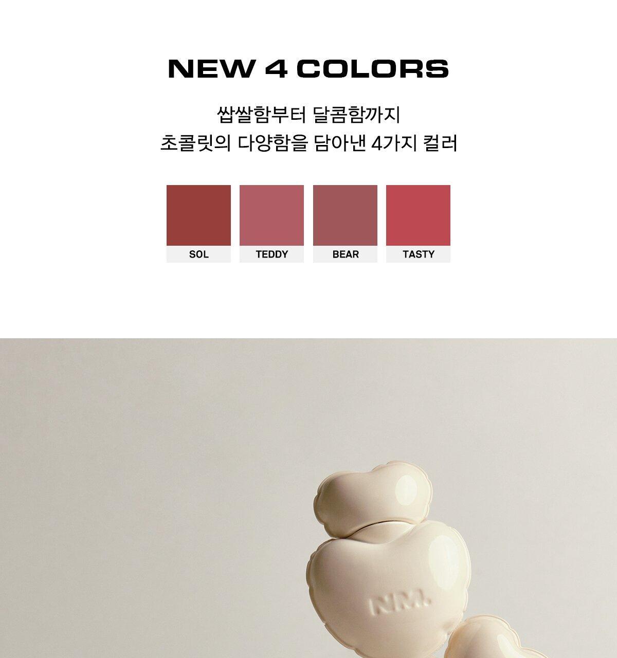 新色入🍫朱古力色系！YUNA同款～韓國 Naming. Glow Heart Lip Tint 🤍心心🎈水亮豐潤唇釉 - 20色選擇