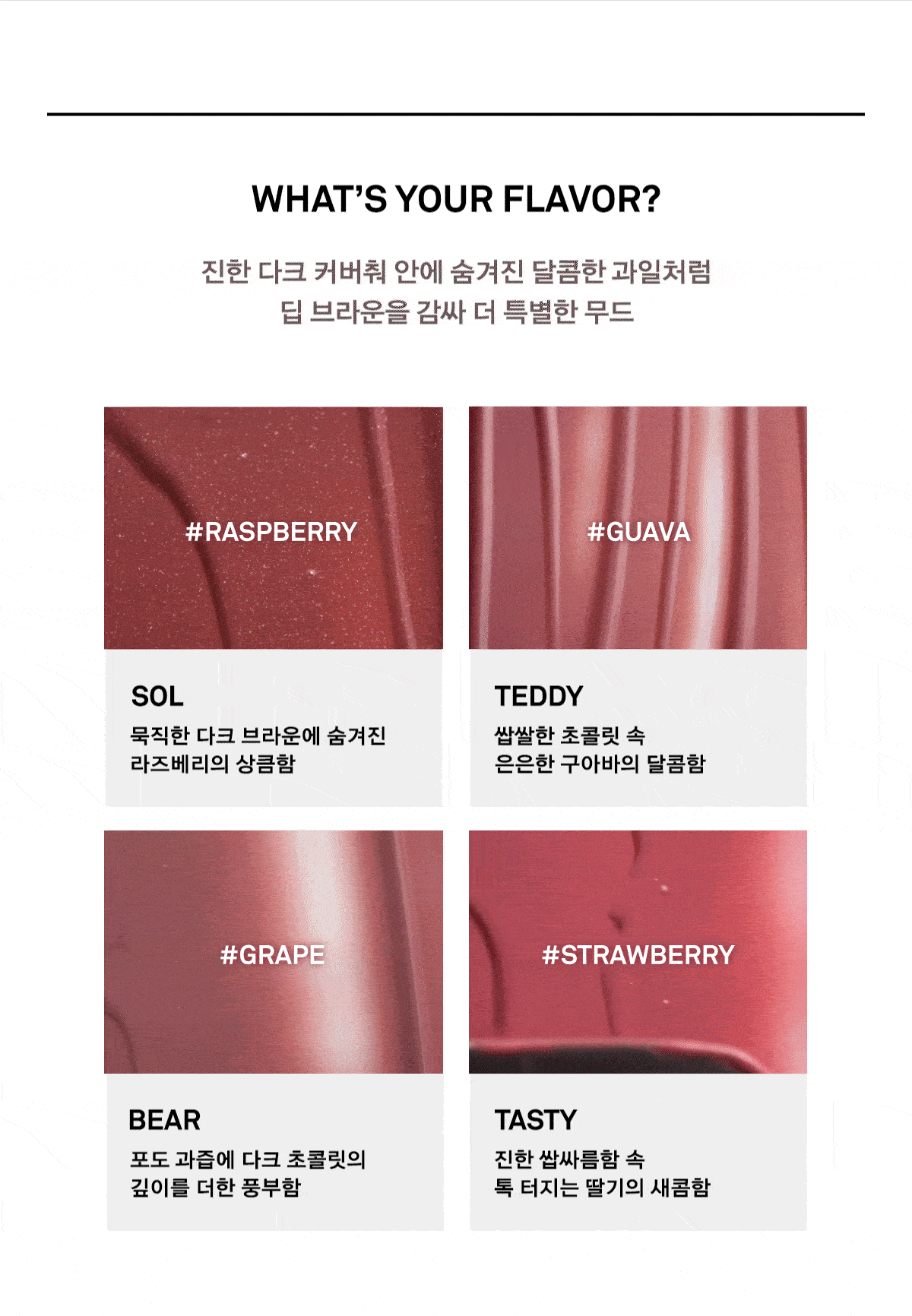 新色入🍫朱古力色系！YUNA同款～韓國 Naming. Glow Heart Lip Tint 🤍心心🎈水亮豐潤唇釉 - 20色選擇