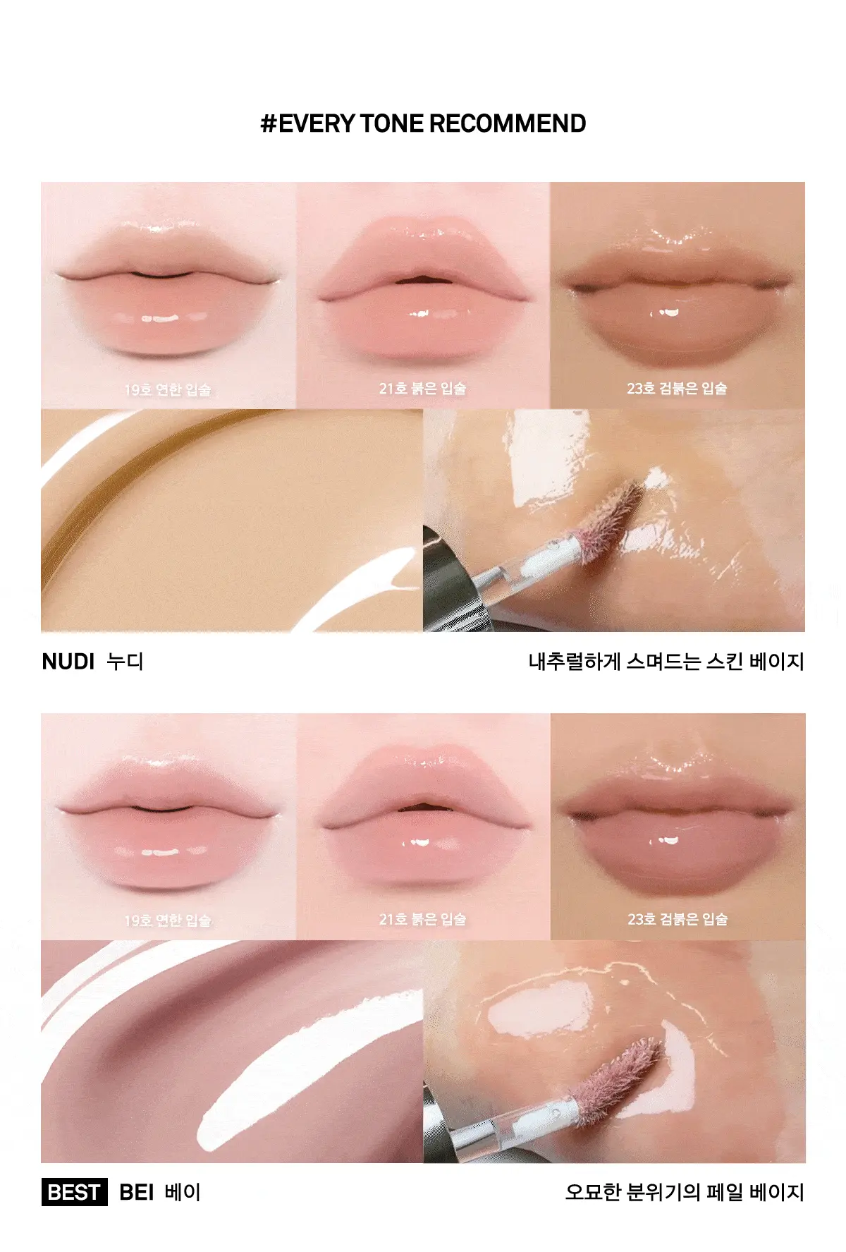 4D裸色調唇～韓國 Naming Over Dew Glossy Lip Tint 一塗透亮水光澤裸色唇釉 - 8色選擇