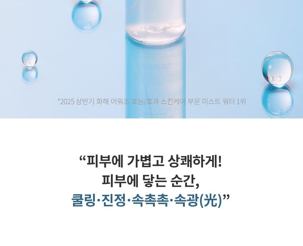 化解🏆 韓國 S NATURE Aqua Squalane Mist 天然角鯊烷保濕噴霧 - 100ml