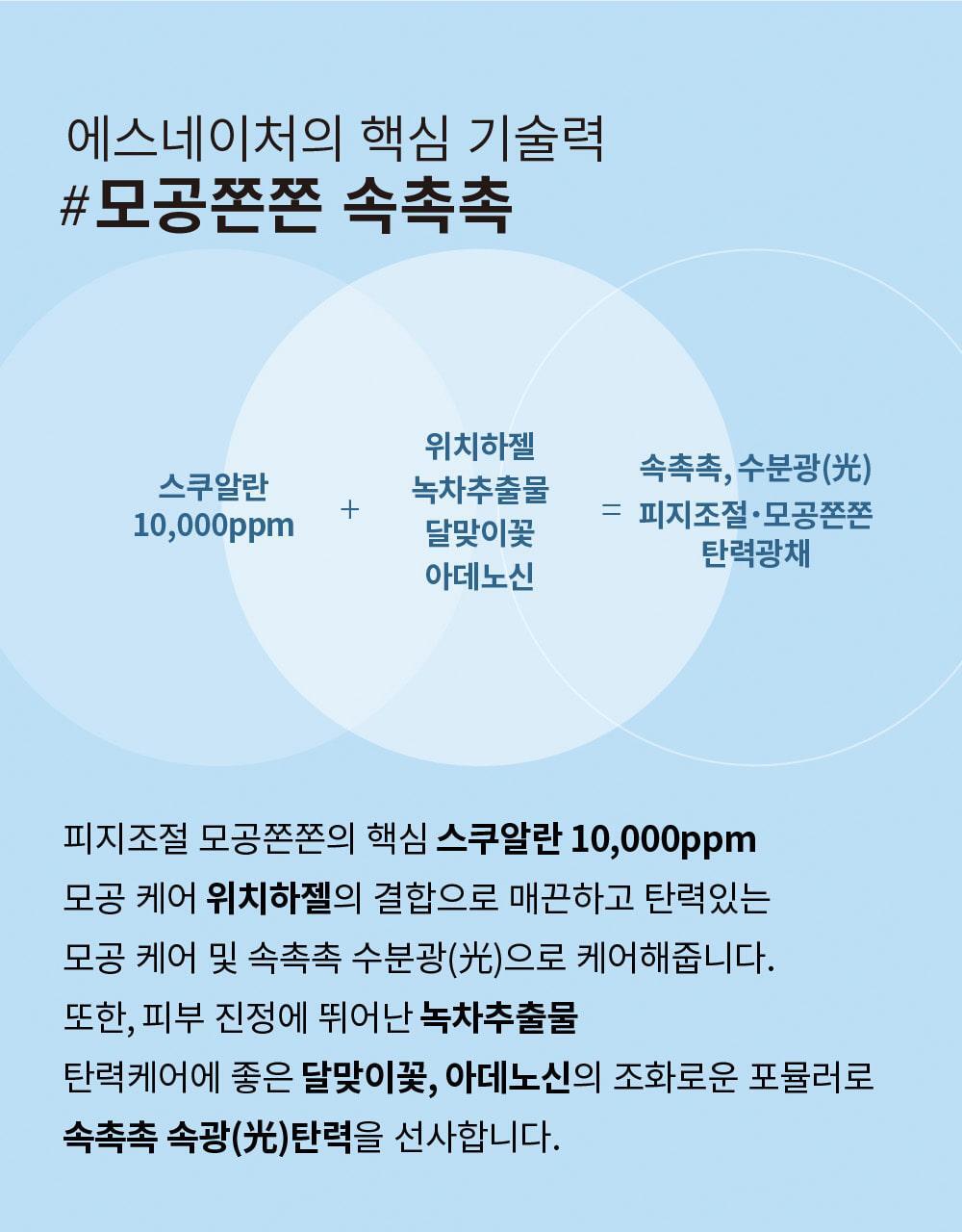 化解🏆 韓國 S NATURE Aqua Squalane Mist 天然角鯊烷保濕噴霧 - 100ml