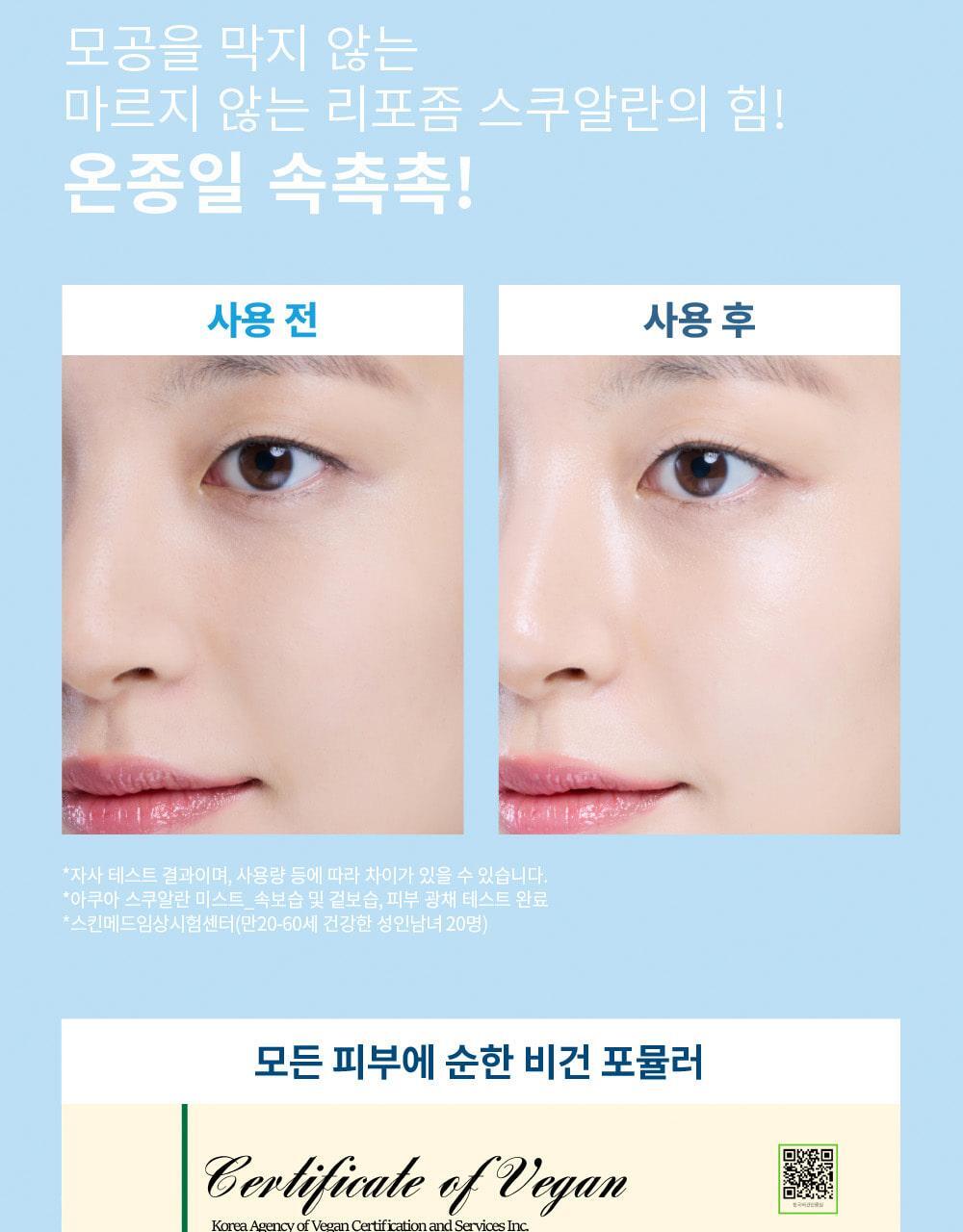 化解🏆 韓國 S NATURE Aqua Squalane Mist 天然角鯊烷保濕噴霧 - 100ml