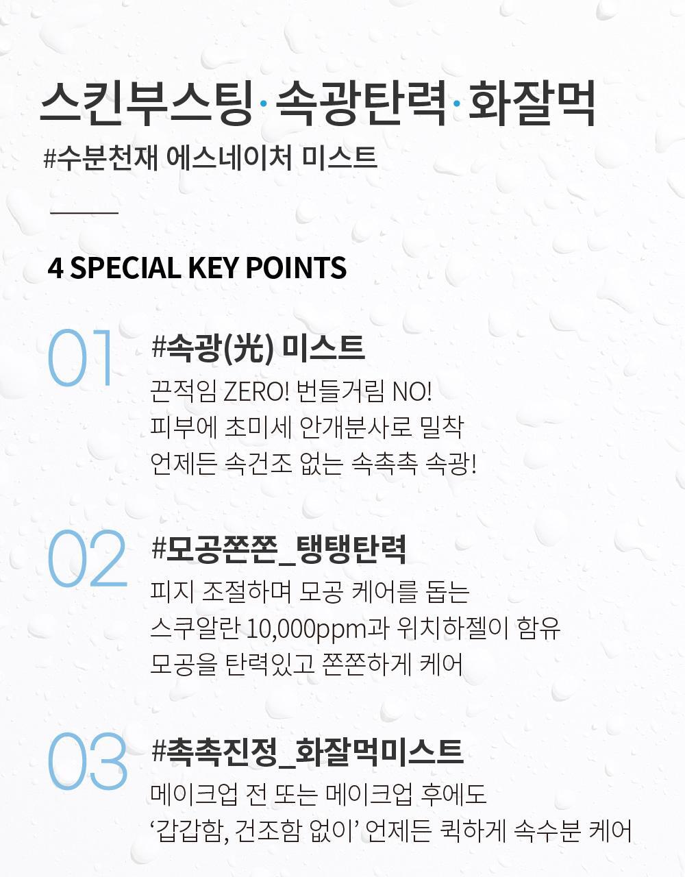 化解🏆 韓國 S NATURE Aqua Squalane Mist 天然角鯊烷保濕噴霧 - 100ml