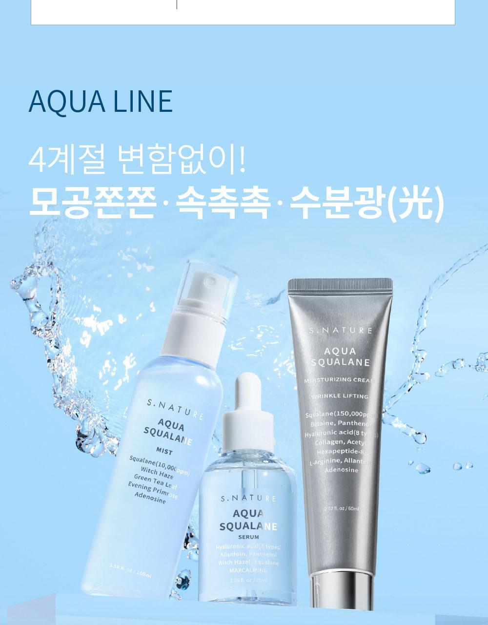 化解🏆 韓國 S NATURE Aqua Squalane Mist 天然角鯊烷保濕噴霧 - 100ml