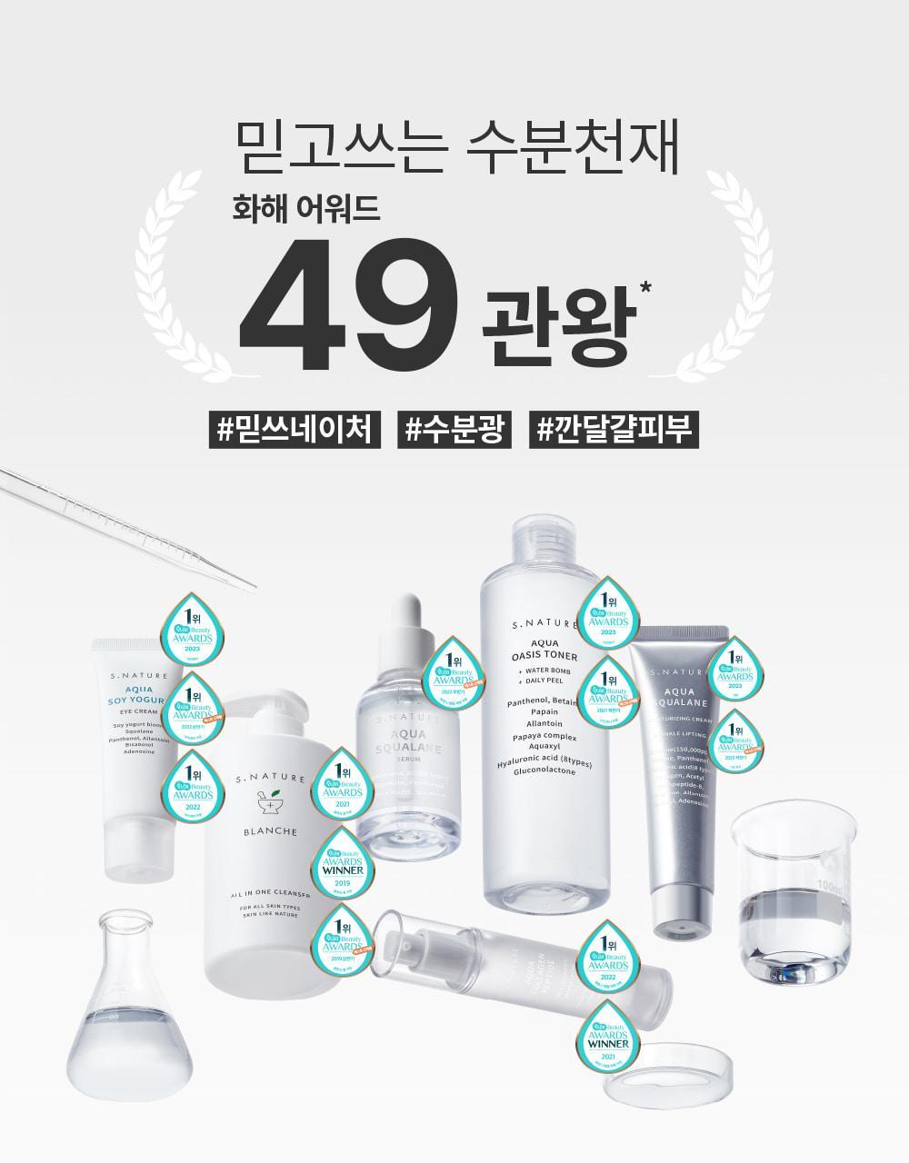 化解🏆 韓國 S NATURE Aqua Squalane Mist 天然角鯊烷保濕噴霧 - 100ml