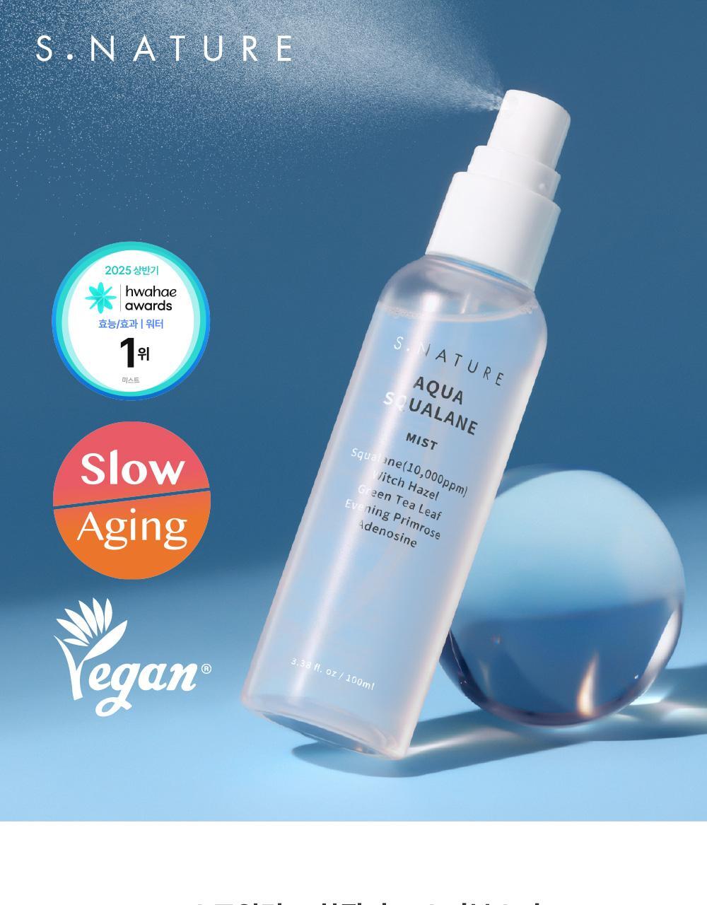化解🏆 韓國 S NATURE Aqua Squalane Mist 天然角鯊烷保濕噴霧 - 100ml