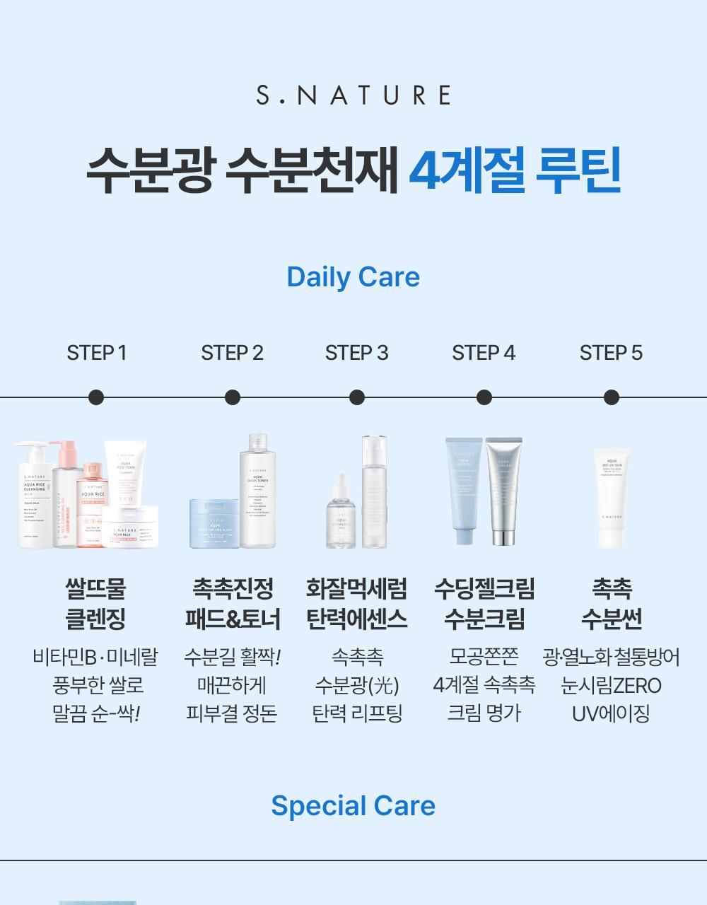 化解🏆 韓國 S NATURE Aqua Squalane Mist 天然角鯊烷保濕噴霧 - 100ml