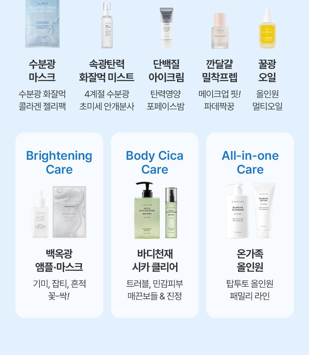 化解🏆 韓國 S NATURE Aqua Squalane Mist 天然角鯊烷保濕噴霧 - 100ml