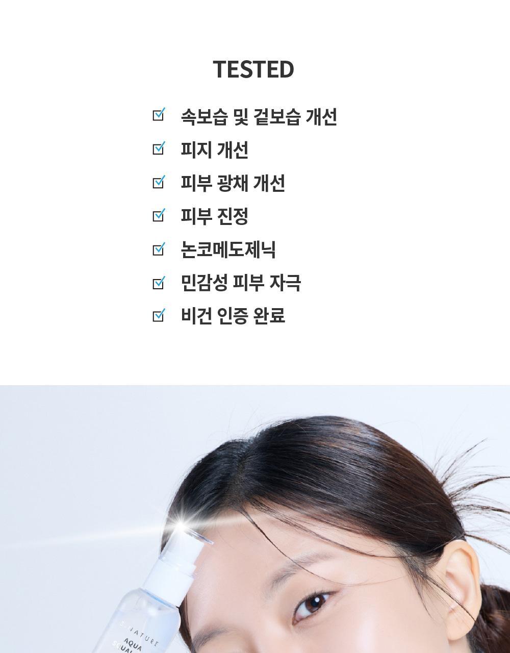 化解🏆 韓國 S NATURE Aqua Squalane Mist 天然角鯊烷保濕噴霧 - 100ml