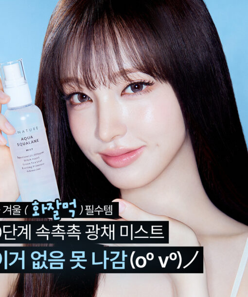 化解🏆 韓國 S NATURE Aqua Squalane Mist 天然角鯊烷保濕噴霧 - 100ml