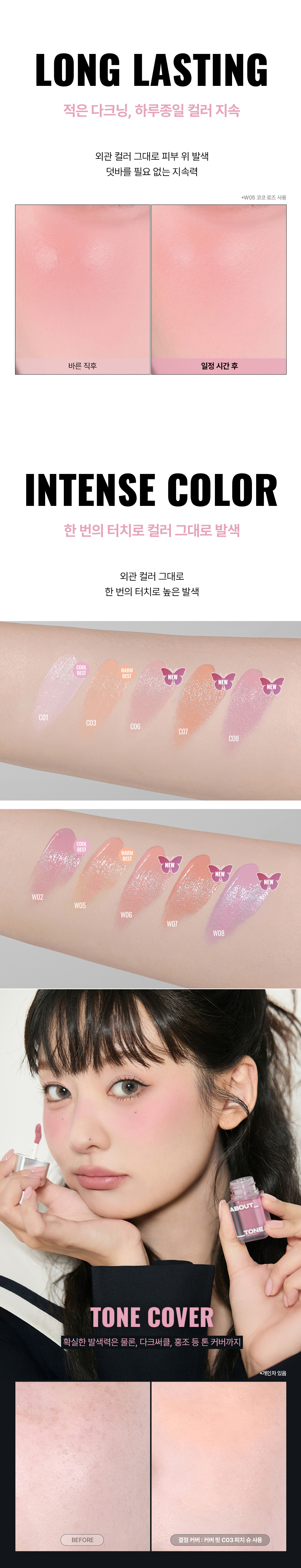 【大熱Concealer Brush】韓國 About Tone Skin Layer Fit Blusher 遮瑕質地高貼服持色液態胭脂 (Cover Fit 半霧面/ Water Fit半光澤) - 16色選擇