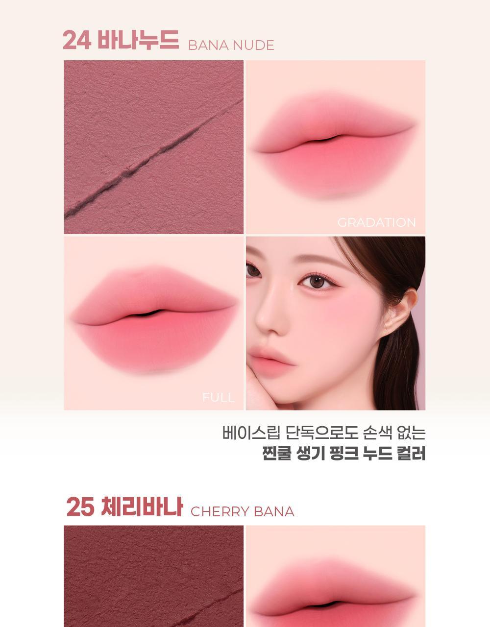 新色入~GlowPick🏆 韓國 Colorgram Nude Blur Tint 裸霧唇泥唇釉(#01-25) - 22色選擇