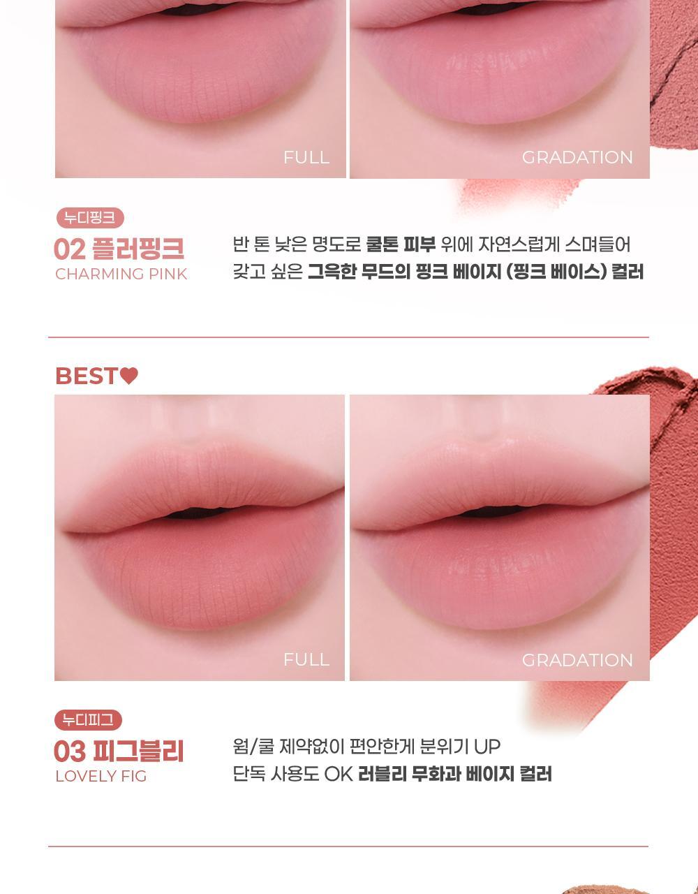 新色入~GlowPick🏆 韓國 Colorgram Nude Blur Tint 裸霧唇泥唇釉(#01-25) - 22色選擇